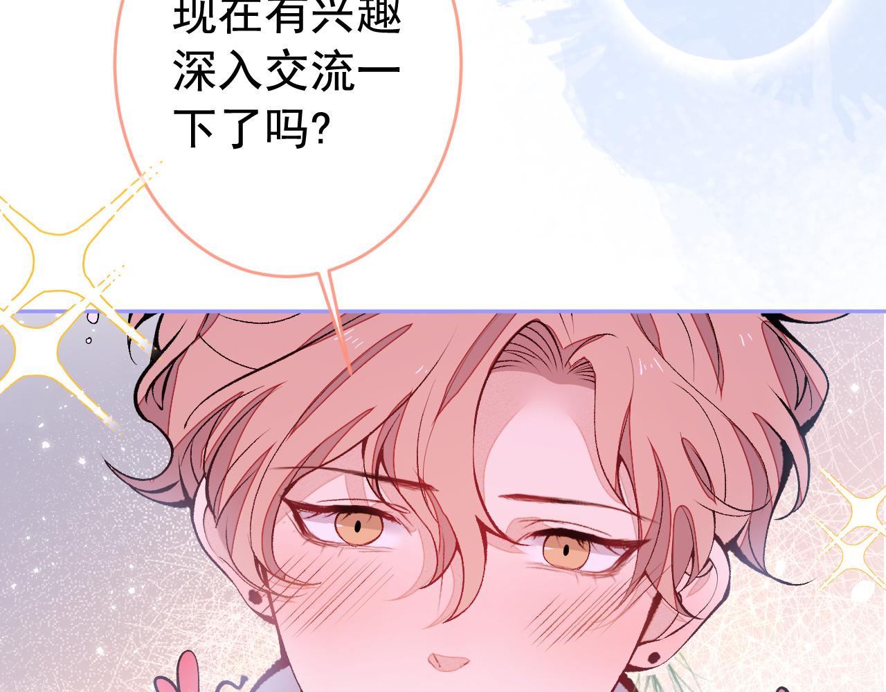兽耳番外·上102