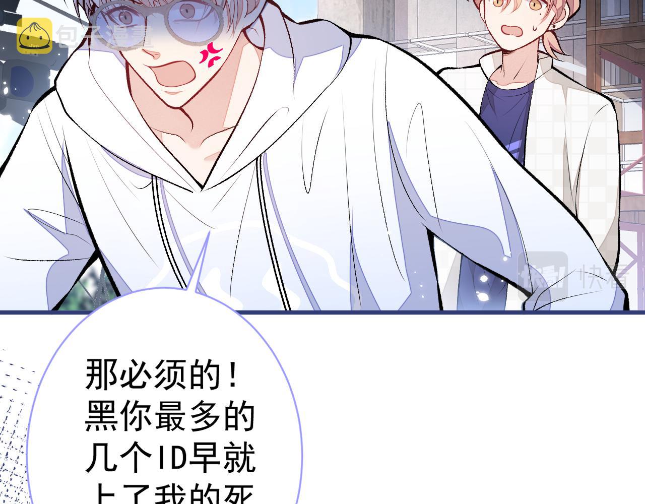 第107话 爆黑料的是他？23
