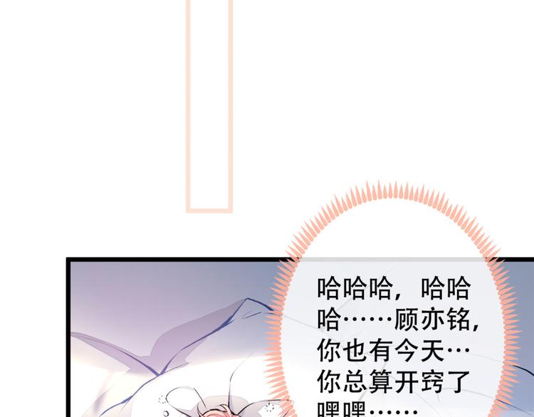 第2话 你你你……你干什么！30