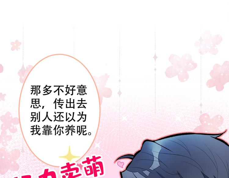 第10话 茶艺师章梓莹上线~42