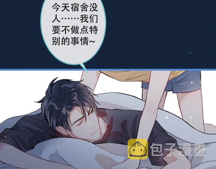第1话 再和你睡觉我就是狗！26