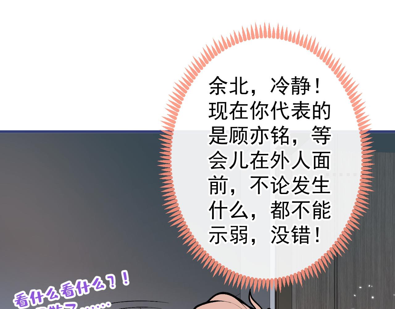 第150话 交给我吧！86