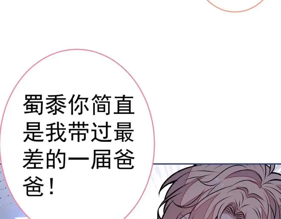养娃篇29 宝宝最爱的不是我？109