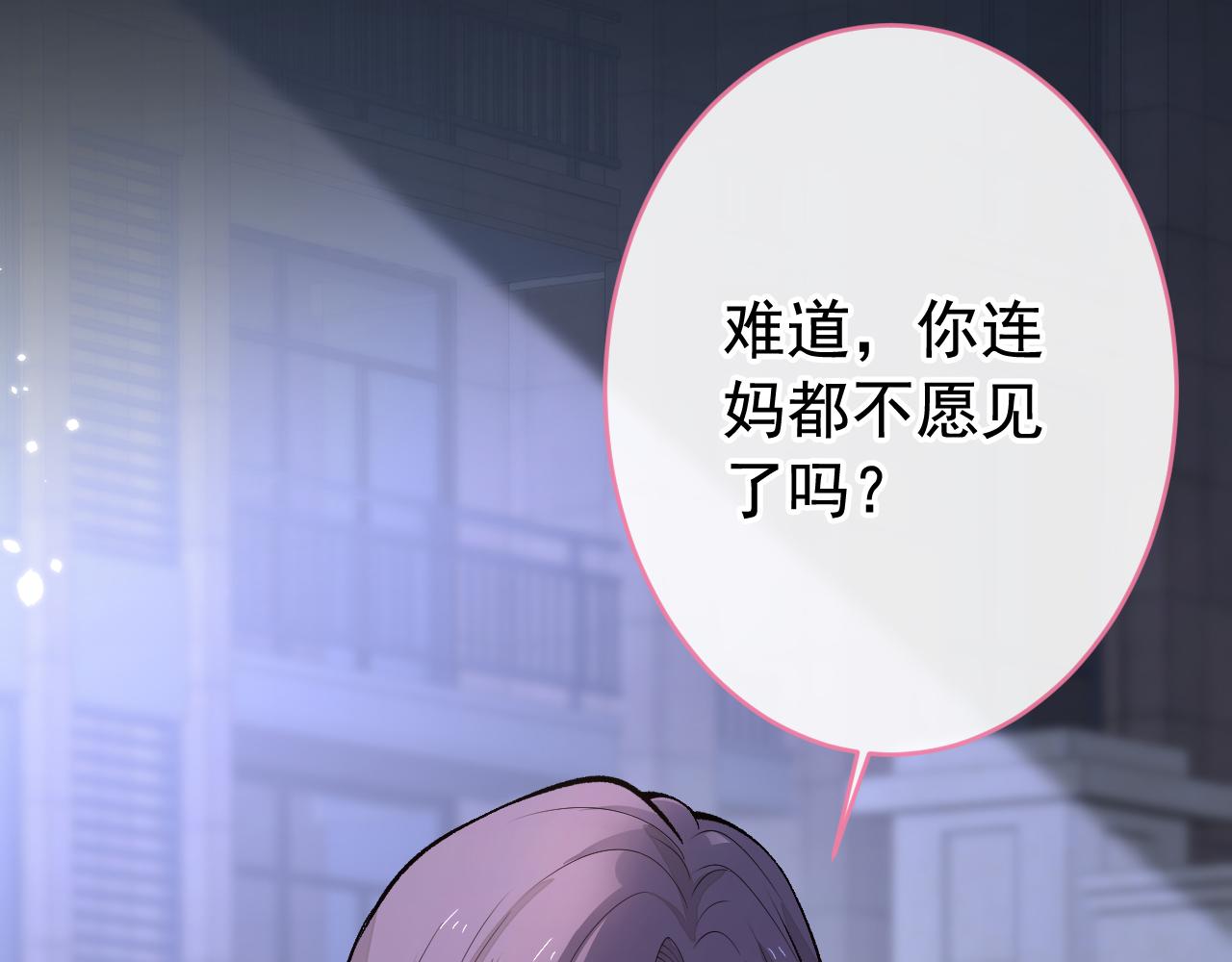 番外4-秦风x夏一帆篇·上106