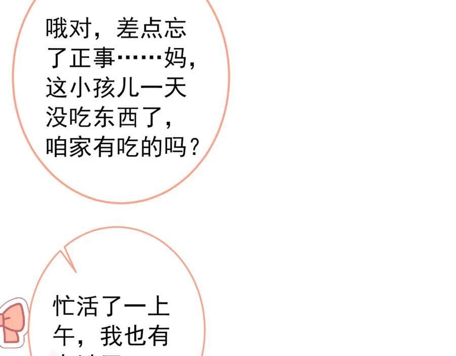 养娃篇05 宝宝不见了？！41