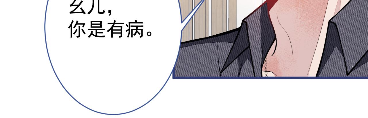 第116话 你有病49