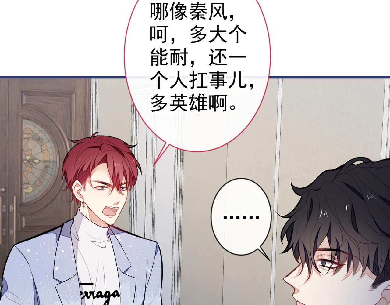 第86话 我和幺儿在一起了68