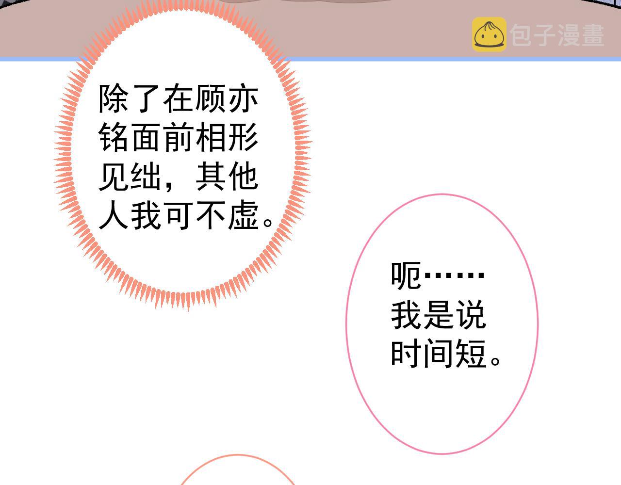 第109话 老哥，借个火79