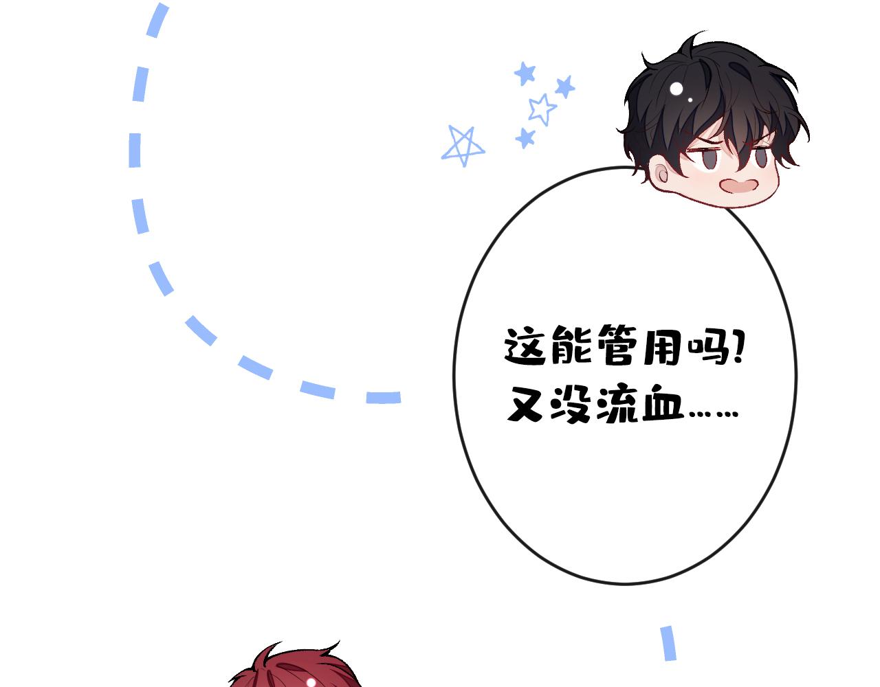 大学篇04 啊！我晕倒了！6