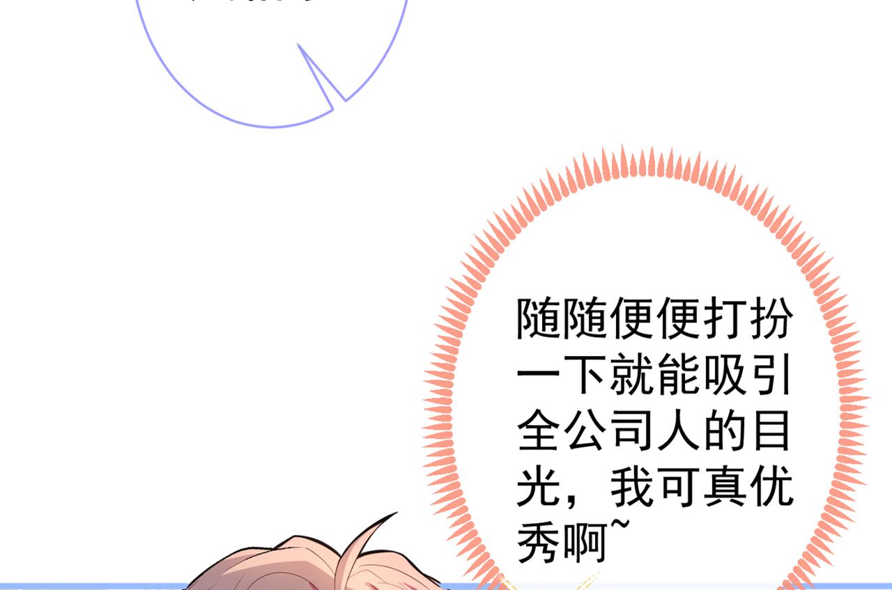 第81话 顾亦铭，我腰疼73