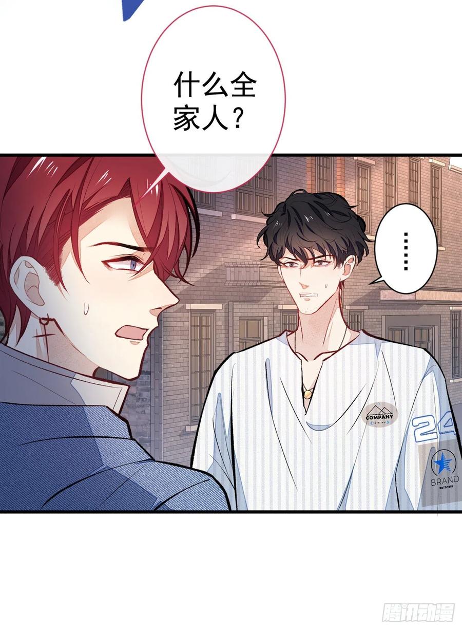 第59话 这还讹上了？27