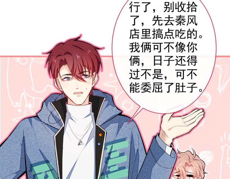 第58话 秦风…他就是个怂货！75