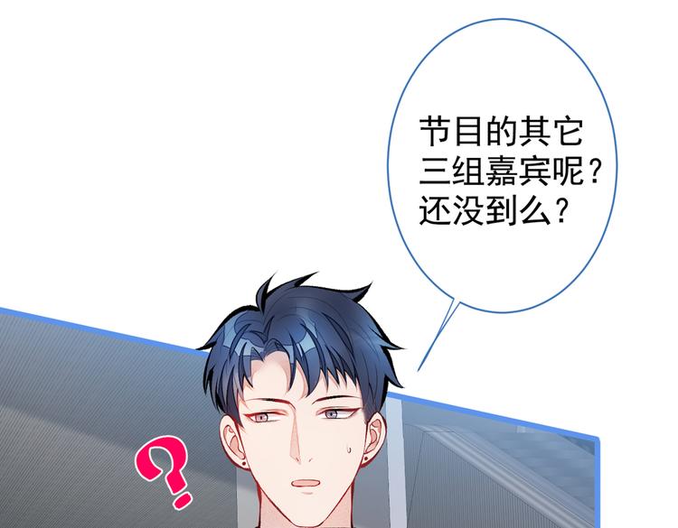 第27话 直接和我结婚不更好？27
