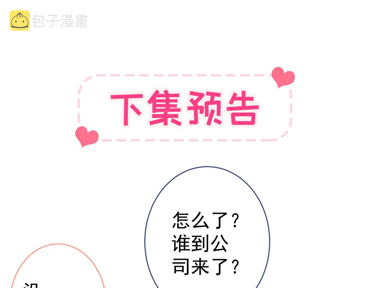 第81话 顾亦铭，我腰疼126