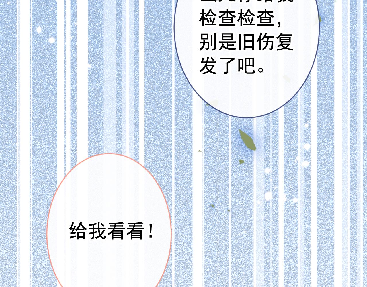 第157话 我老公可真帅啊！27