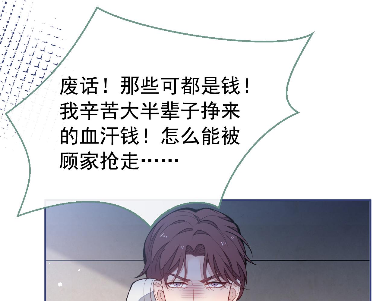 番外3-林贝儿篇42
