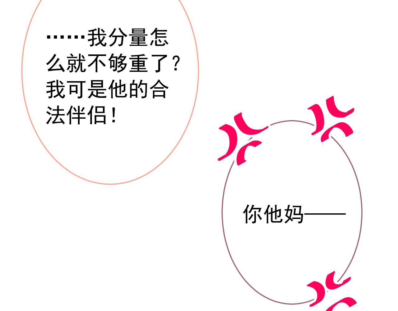 第141话 我要你彻底消失！83