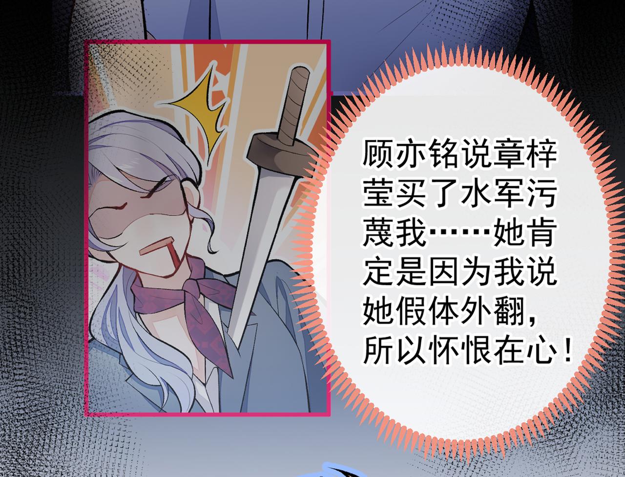 第82话 谁到公司来了？44
