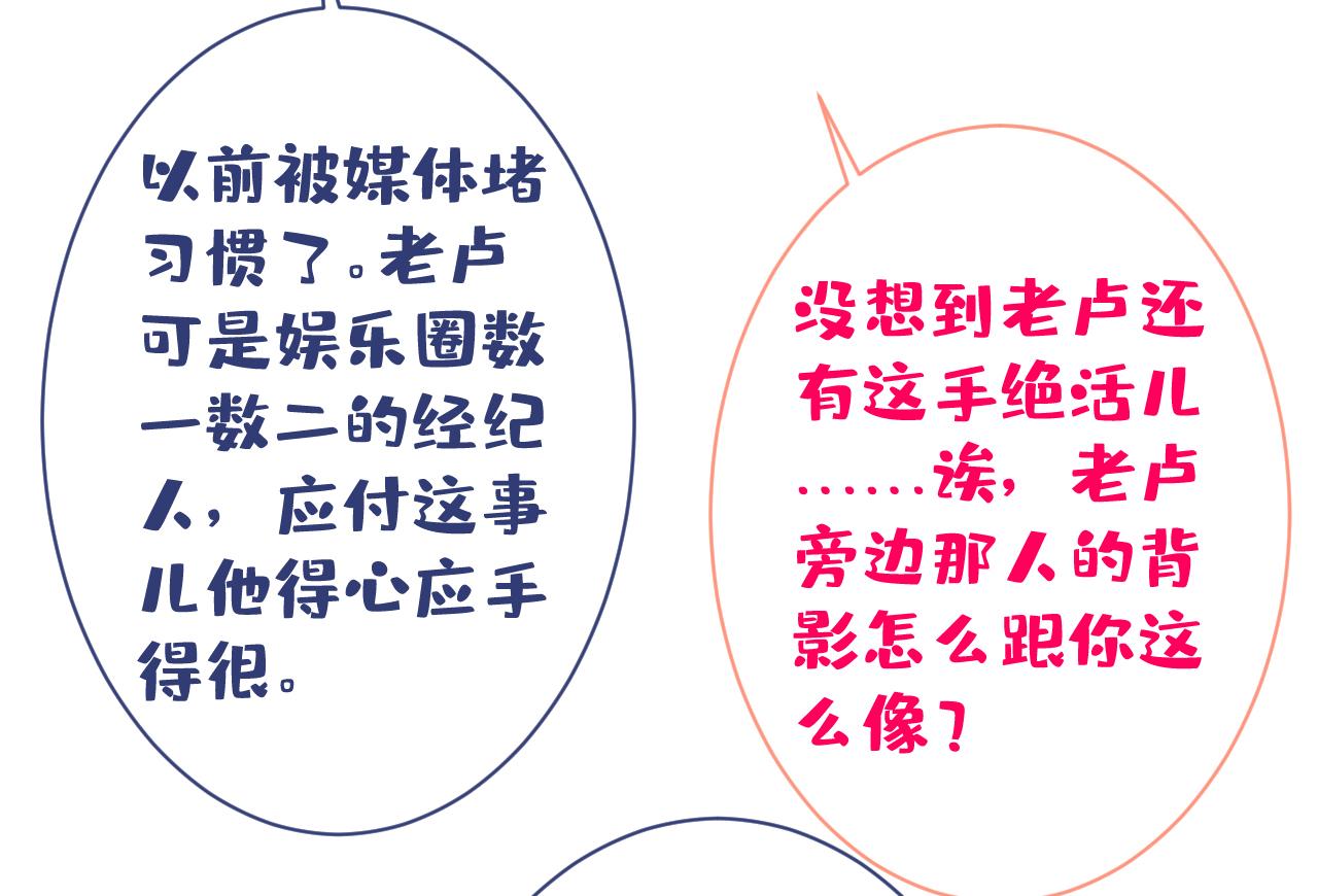 第114话 行程被泄露了！82