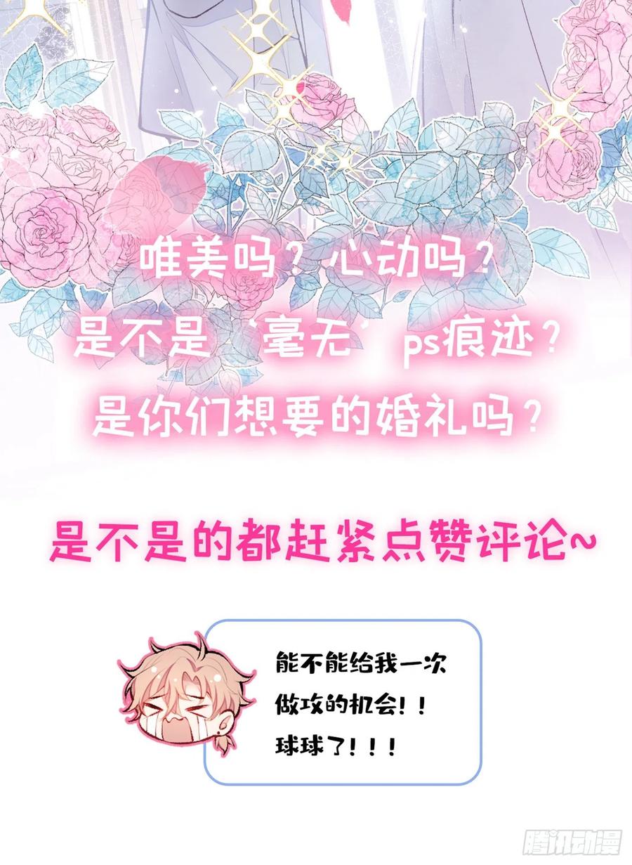 第49话 歪打正着出柜了？40