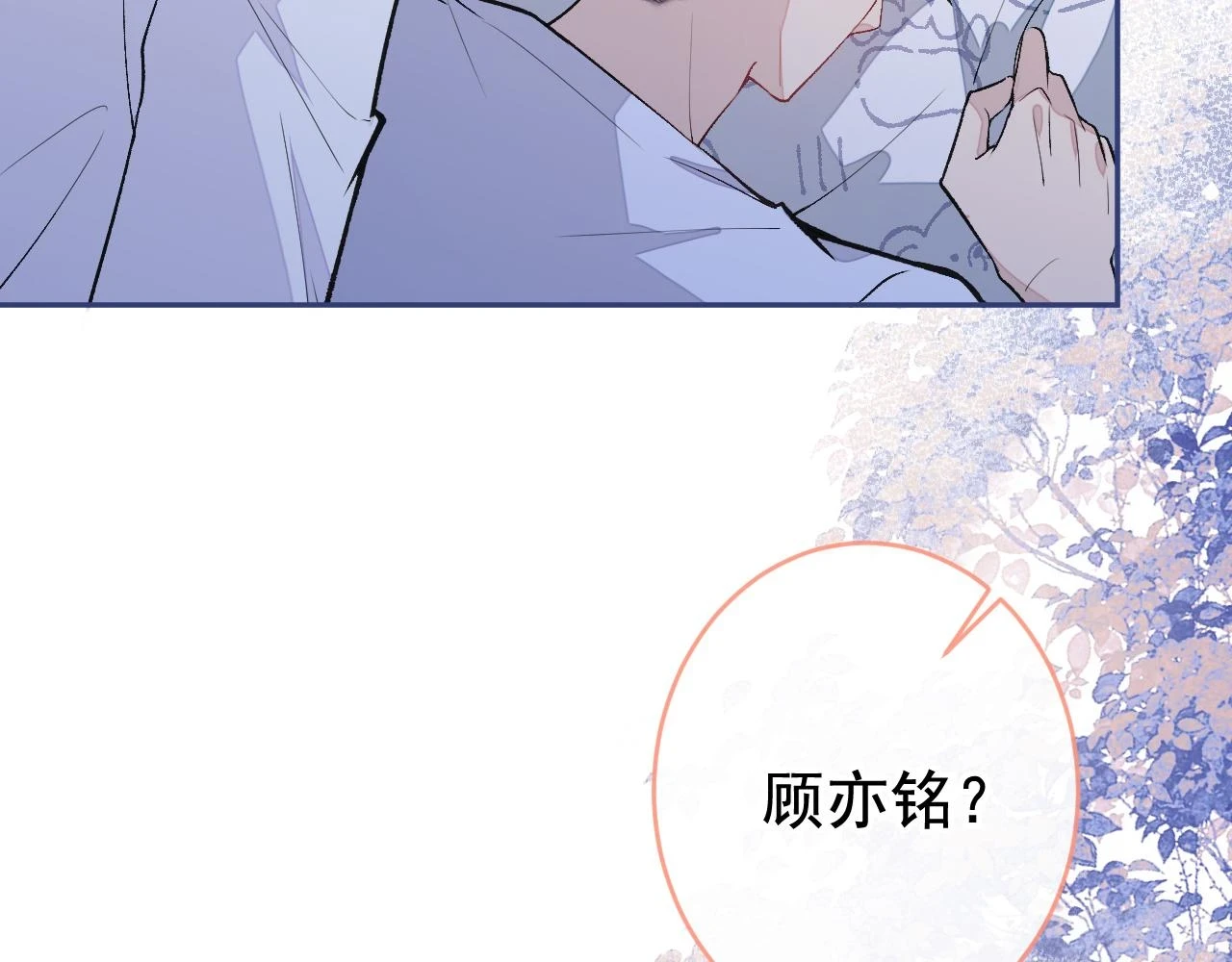 大学篇10 顾亦铭被我撩脸红了27