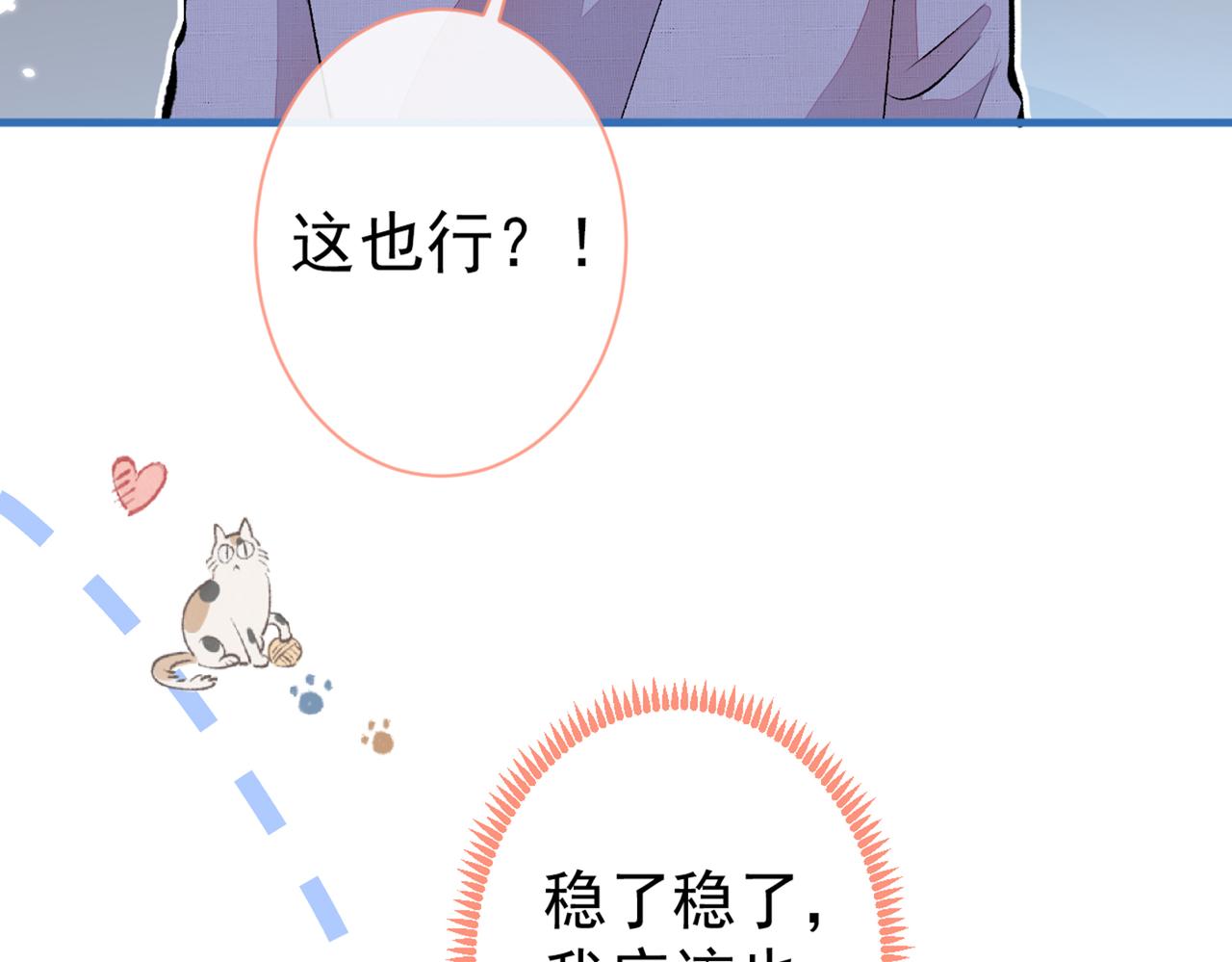 第96话 他们在说什么鸟语82