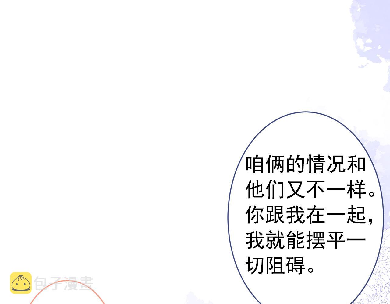 第113话 你怎么穿成这样？！98