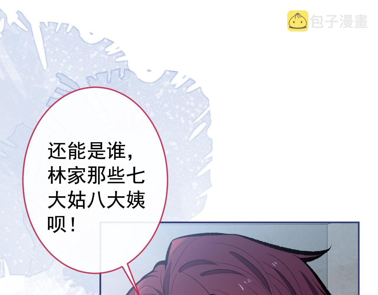 第166话 余北，你没资格！29