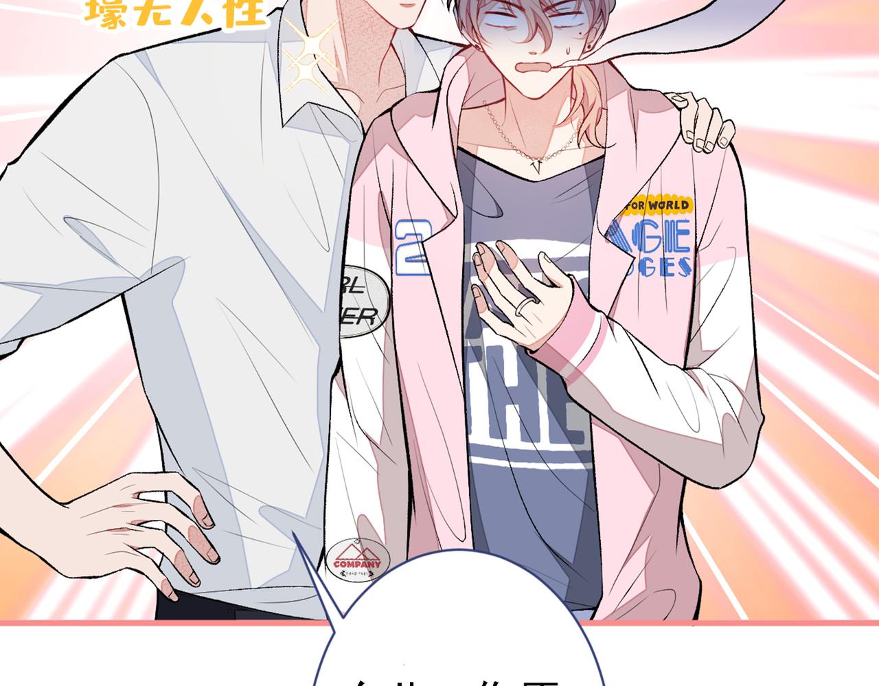第78话 有你这么翻译的？！82