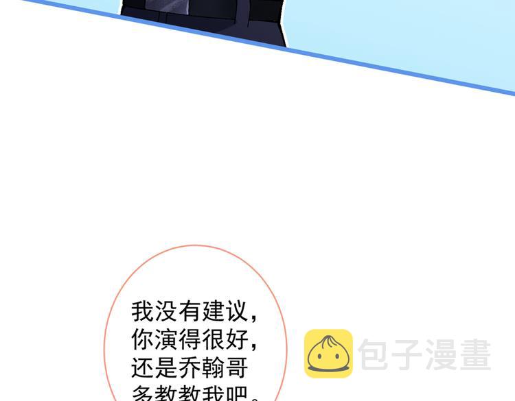 第9话 你和他是什么关系！86