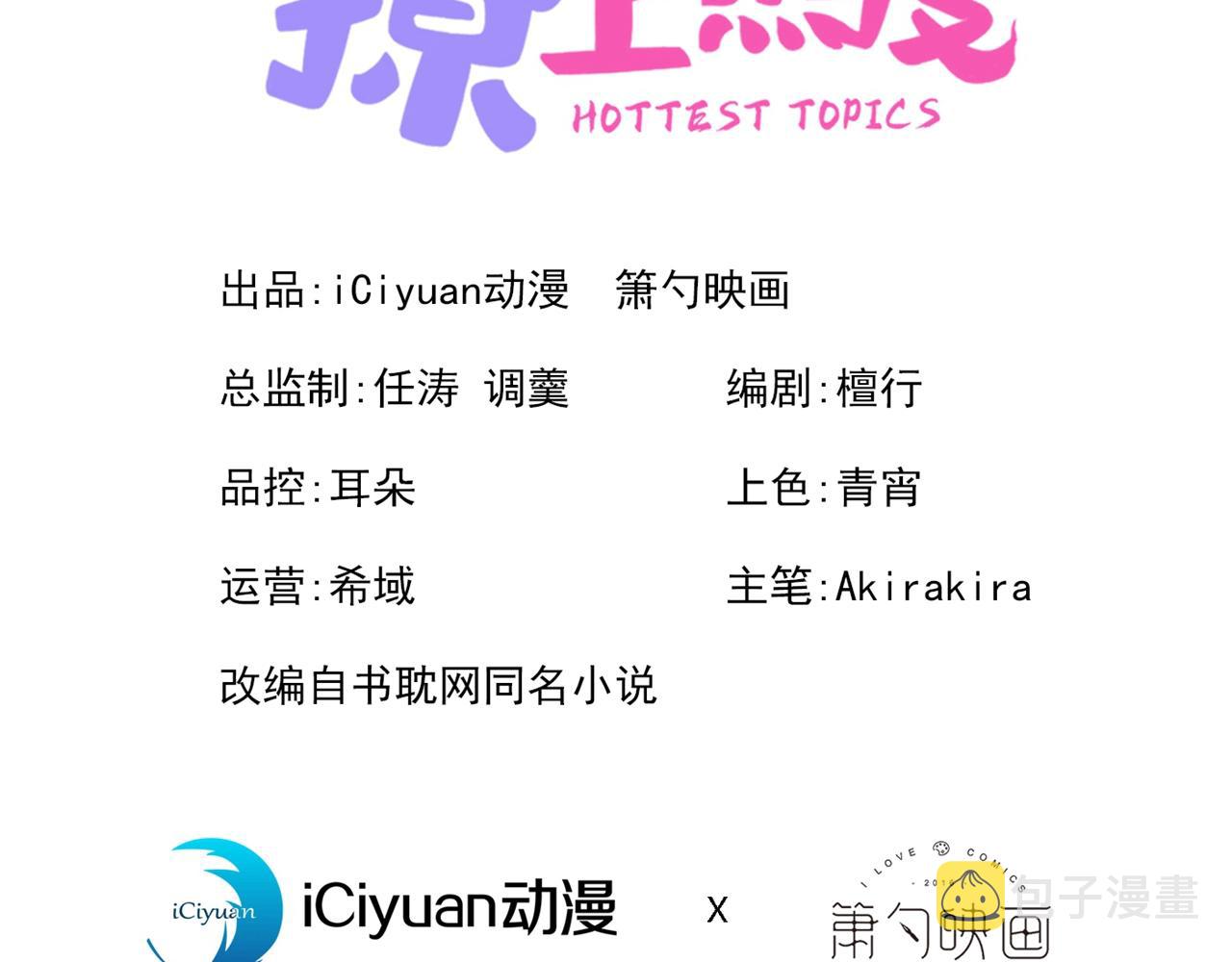 第135话 你做了什么交易2