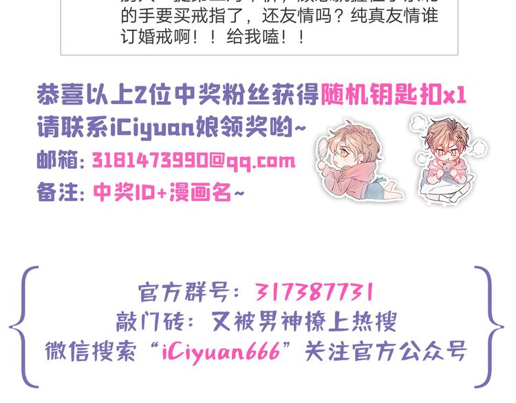 第50话 当着爸妈的面做什么？114