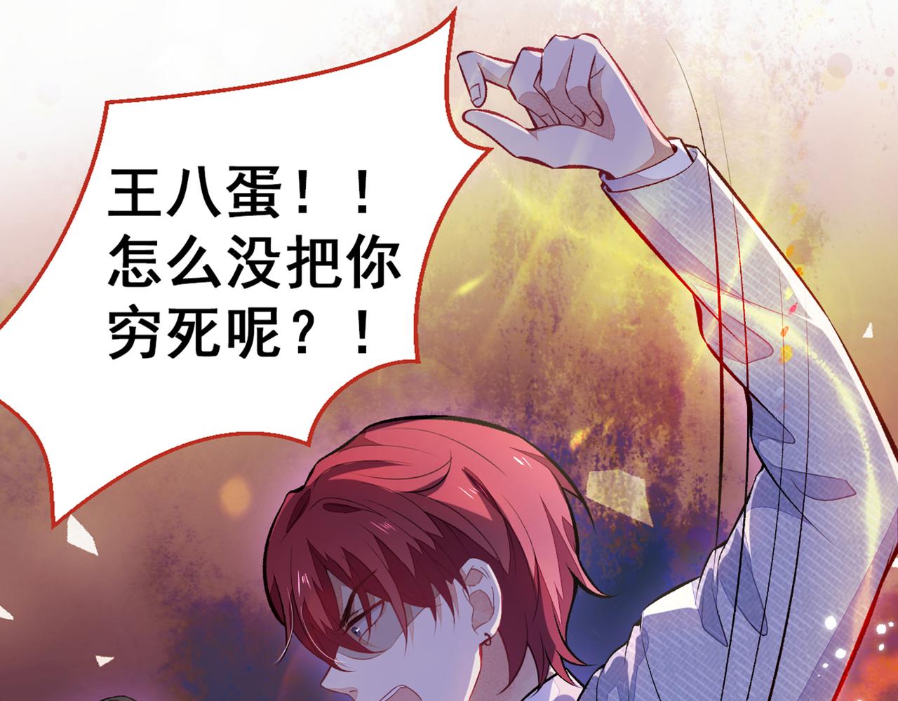 第99话 十万，和我在一起90