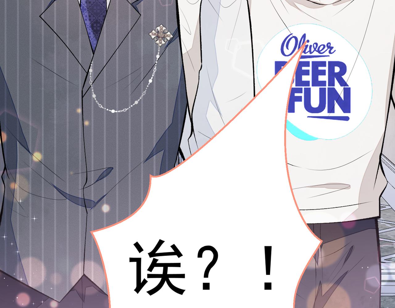 第85话 你藏了个男人？！119