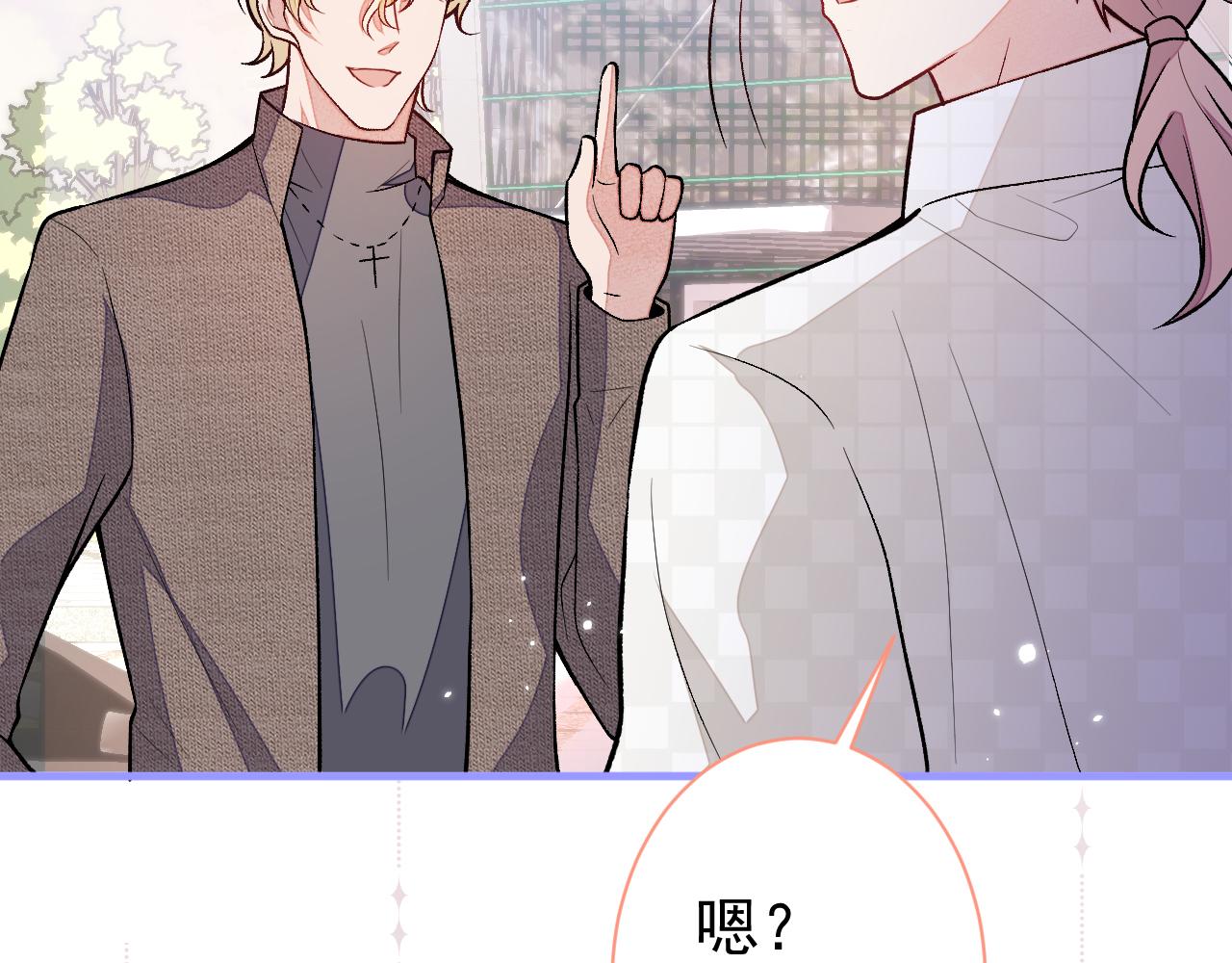 第106话 老子这叫为爱付出！62