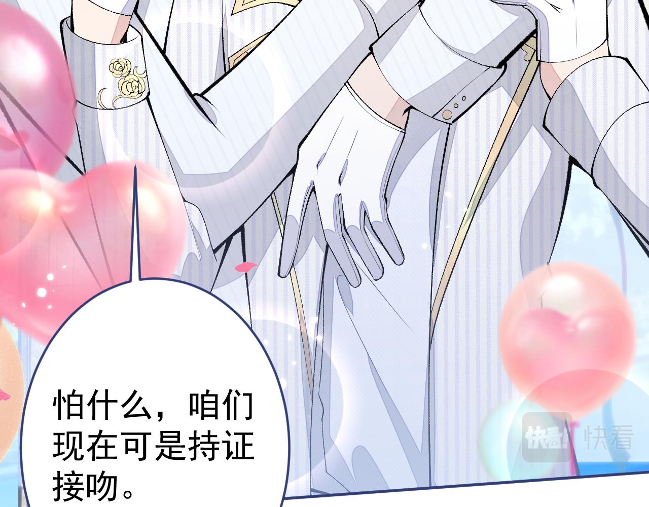 完结：勇敢去爱94