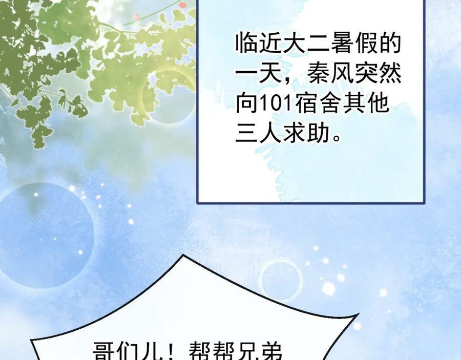 大学篇41 我真的不想脱啊！54