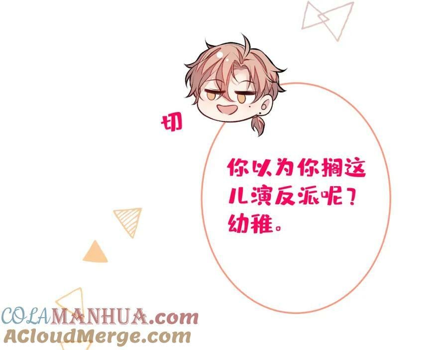 大学篇47 海望番外（下）76