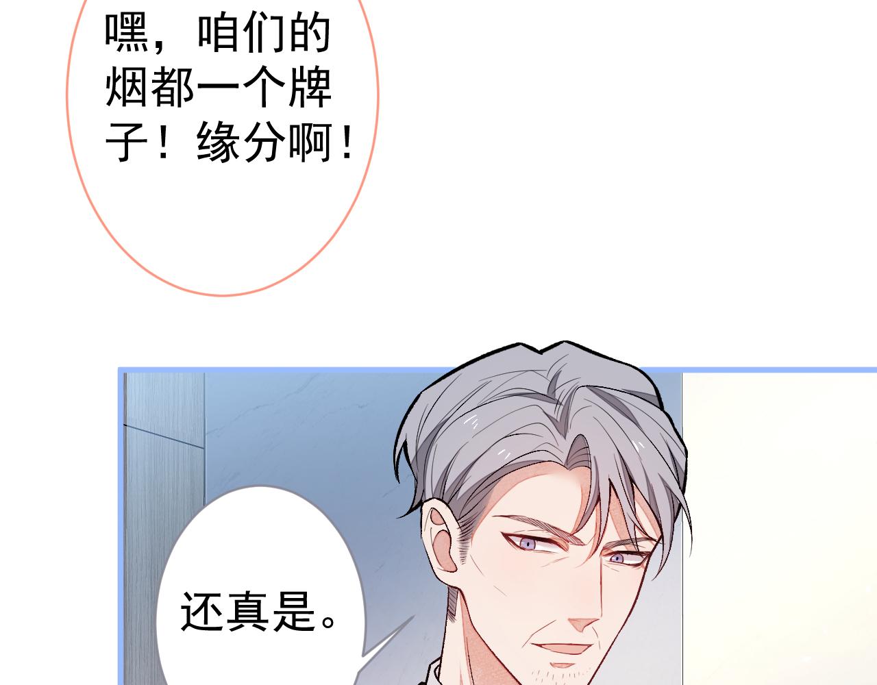 第110话 他是你爸？！15