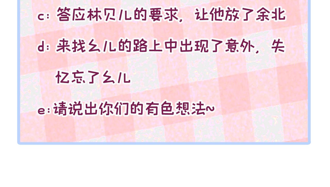 第141话 我要你彻底消失！112