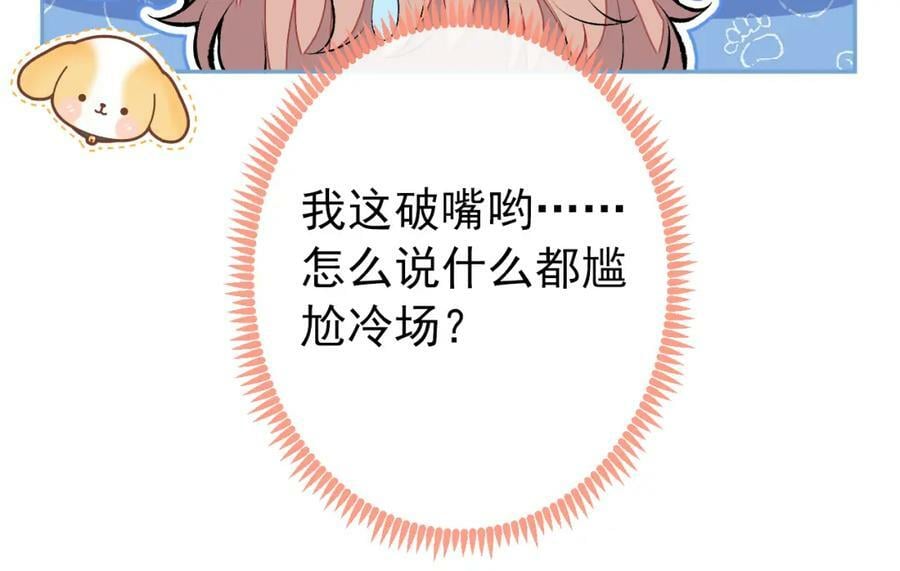 养娃篇01 这蛋，是怎么回事？63