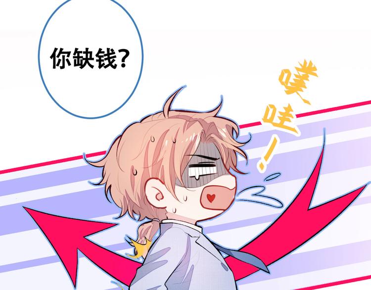 第4话 离他远点，他是gay!55