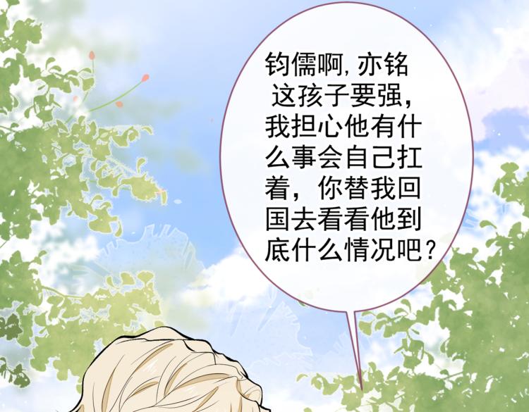 第71话 是谁在背后抹黑46