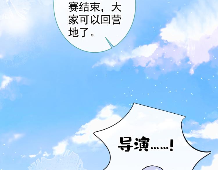 第39话 火力全开顾亦铭66