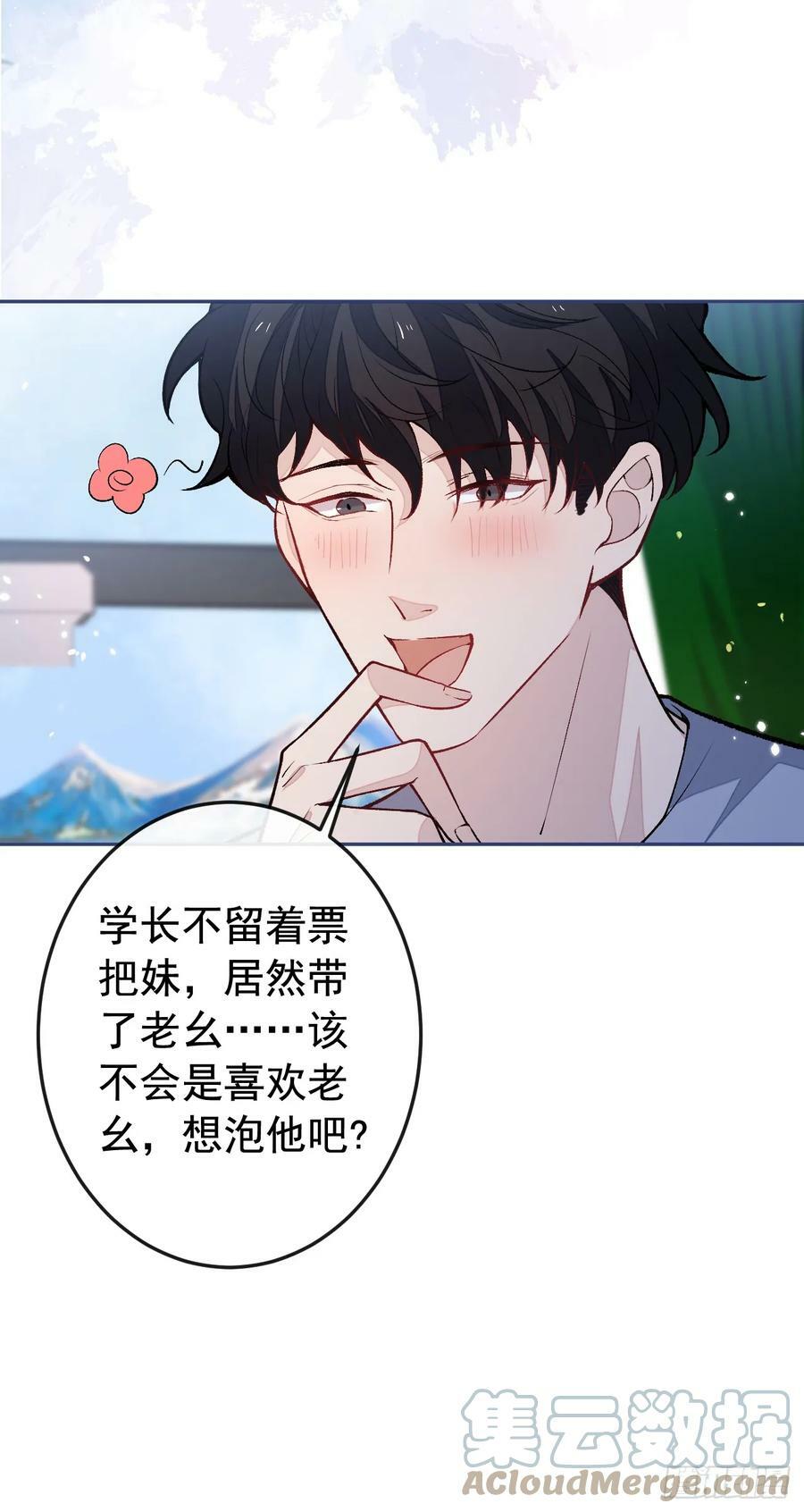 大学篇24 又一个老幺？12