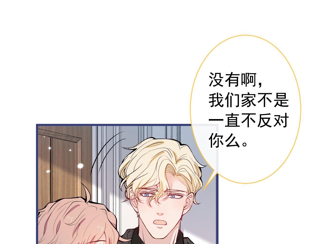 第135话 你做了什么交易91