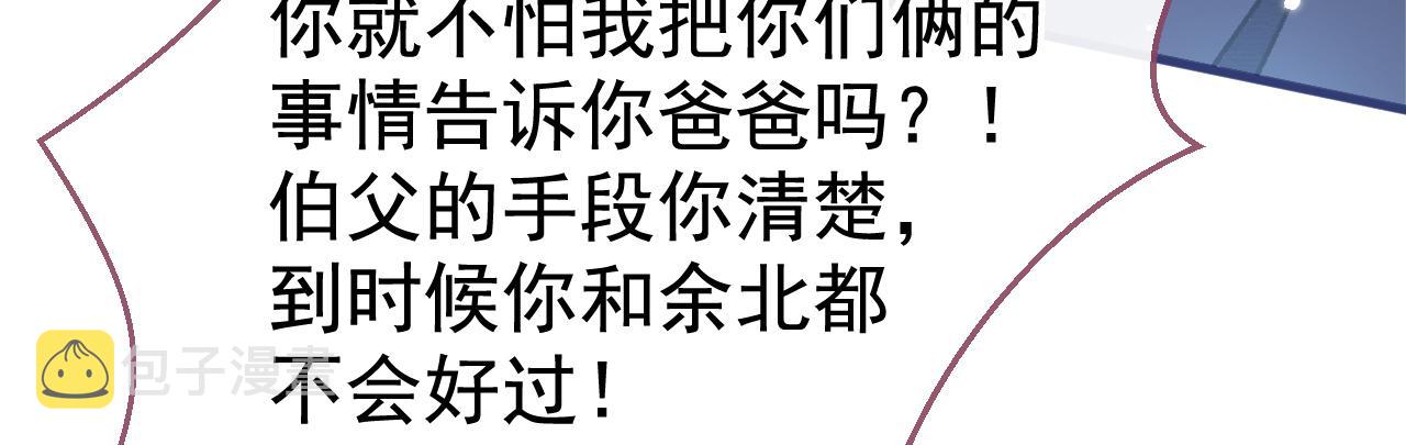 第105话 男八号的优越感6