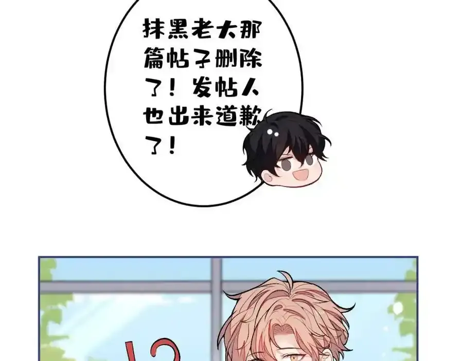 大学篇37 学长要退学？！38