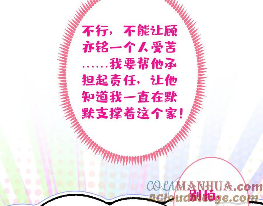 养娃篇25 什么？空手建房？！112