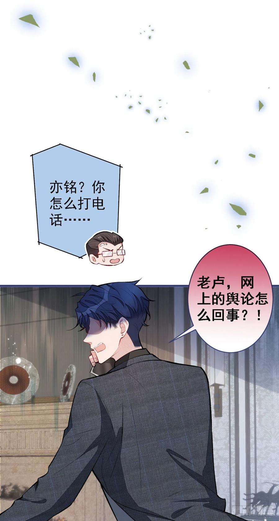 第68话 余北被网暴了！10